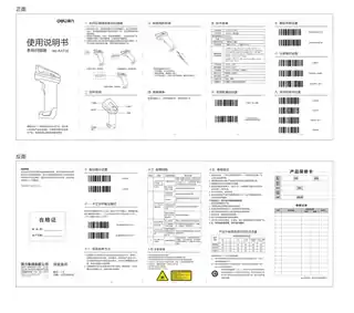 Deli得力AA718 -条码扫描器-